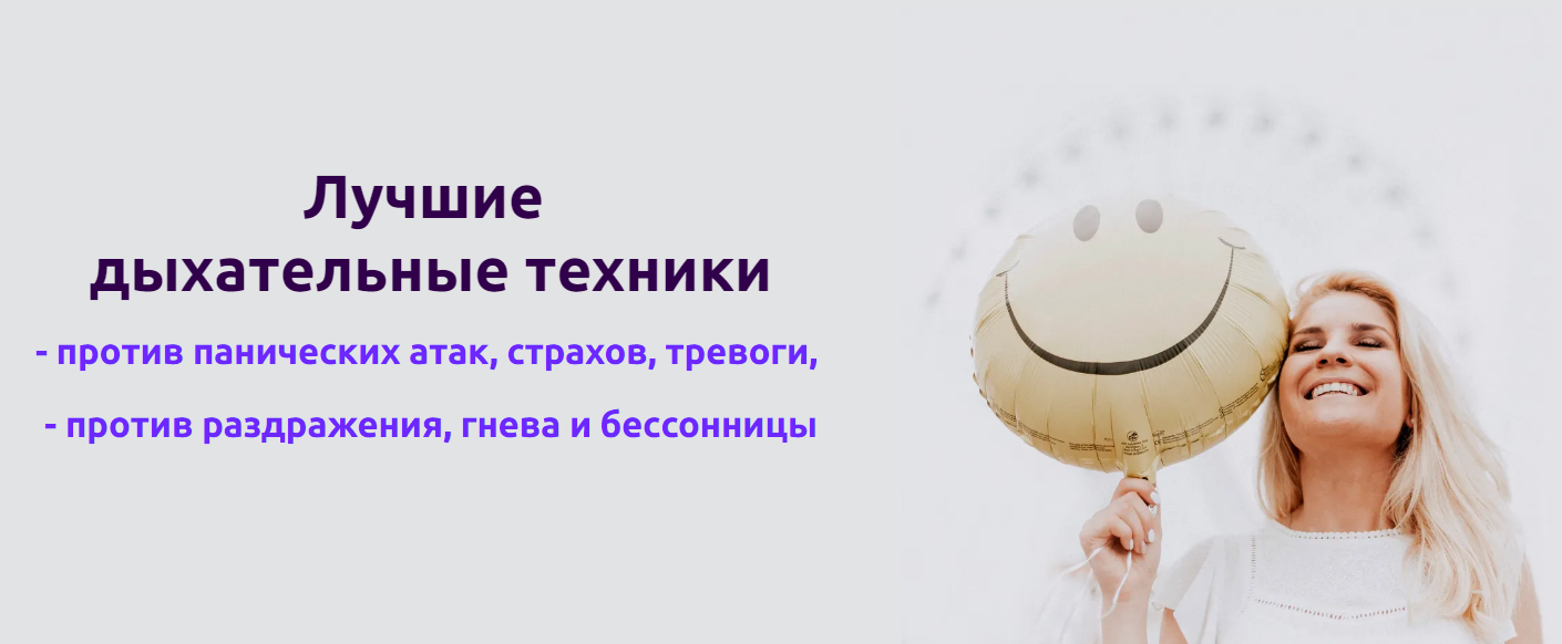 [Олег Корсак] Лучшие дыхательные техники (2020)_0.png